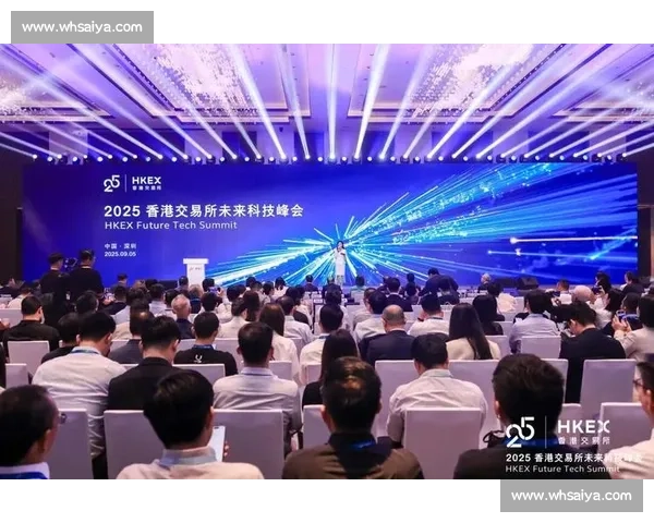 2026全球投资峰会聚焦科技创新与可持续发展探索投资新机遇