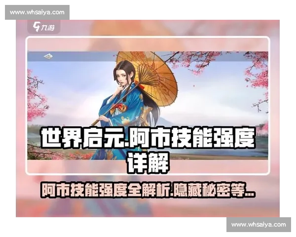 打造最强角色攻略：技能加点与属性优化全面解析